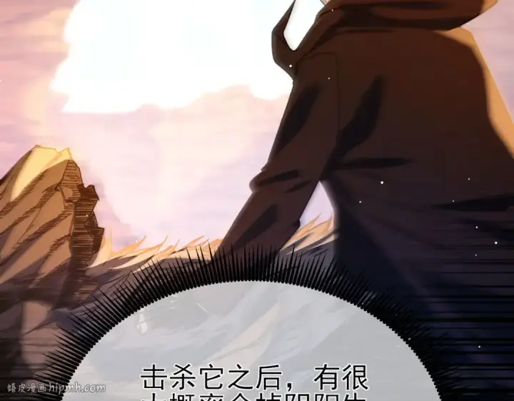 漫画《我靠无敌被动打出成吨伤害！》第48话 击杀火蛛女第72张图