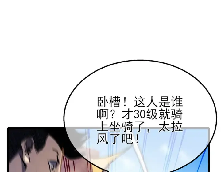 漫画《我靠无敌被动打出成吨伤害！》第48话 击杀火蛛女第77张图