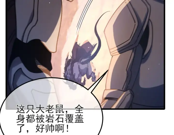 漫画《我靠无敌被动打出成吨伤害！》第48话 击杀火蛛女第79张图