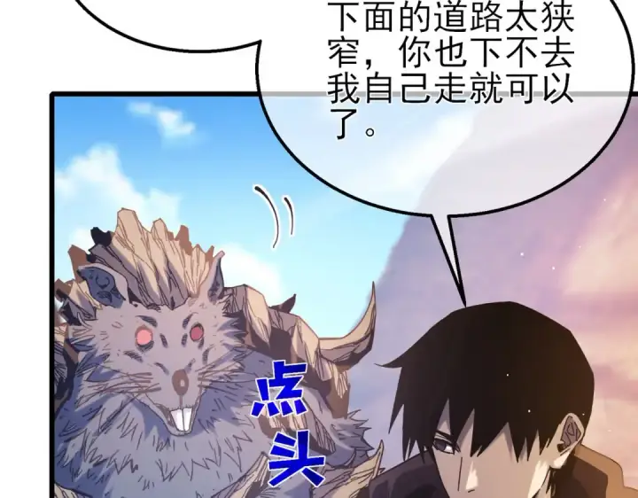 漫画《我靠无敌被动打出成吨伤害！》第48话 击杀火蛛女第85张图