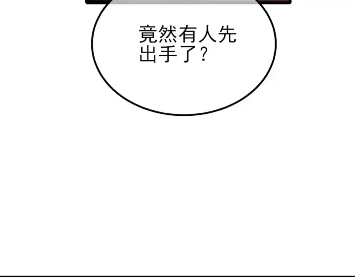 漫画《我靠无敌被动打出成吨伤害！》第48话 击杀火蛛女第90张图