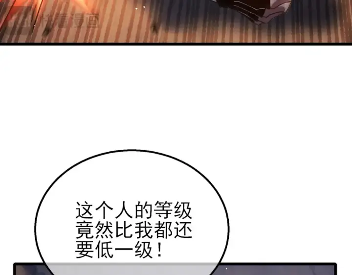 漫画《我靠无敌被动打出成吨伤害！》第48话 击杀火蛛女第94张图