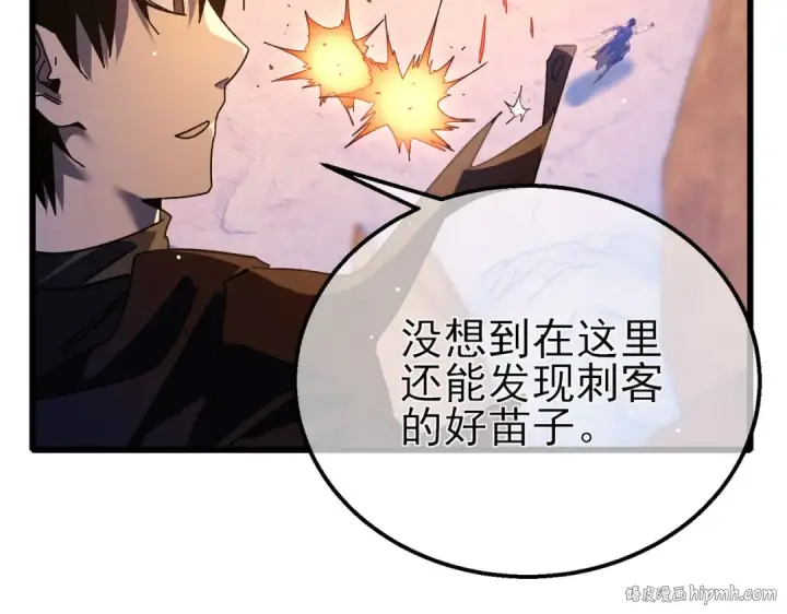 漫画《我靠无敌被动打出成吨伤害！》第48话 击杀火蛛女第96张图