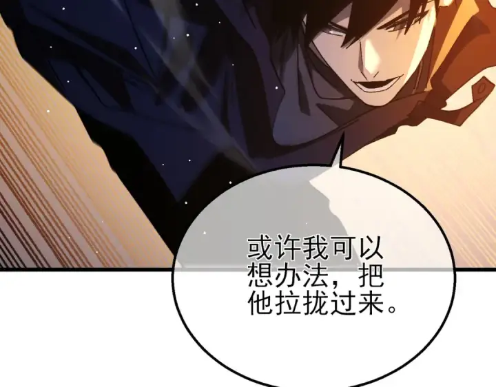 漫画《我靠无敌被动打出成吨伤害！》第48话 击杀火蛛女第99张图