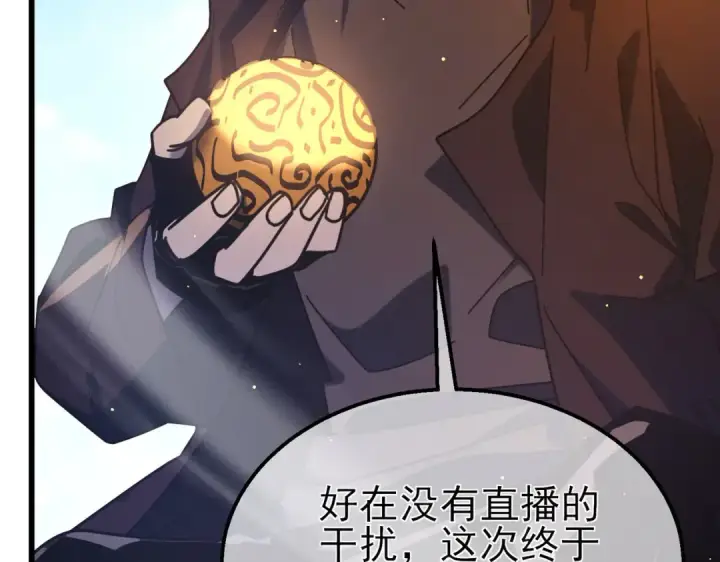 《我靠无敌被动打出成吨伤害！》第49话 单刷二转考核副本图105