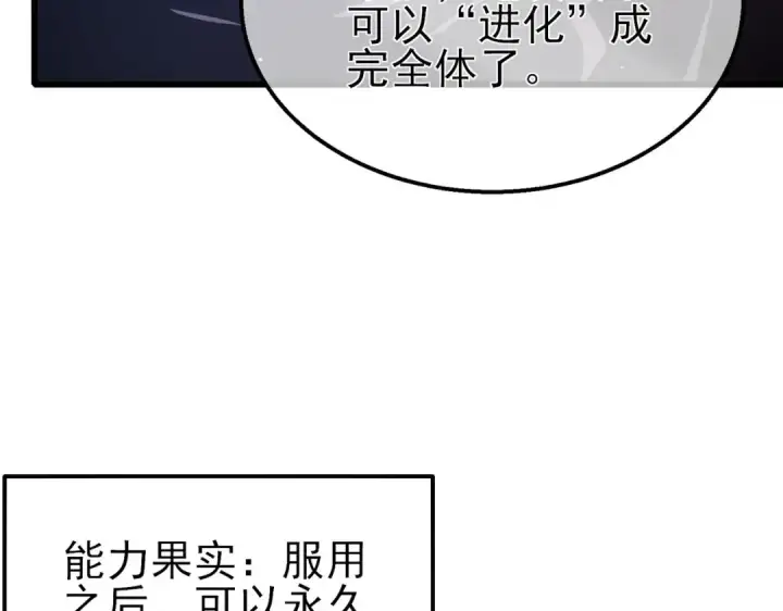 《我靠无敌被动打出成吨伤害！》第49话 单刷二转考核副本图106
