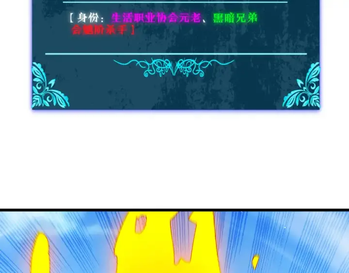 《我靠无敌被动打出成吨伤害！》第49话 单刷二转考核副本图111