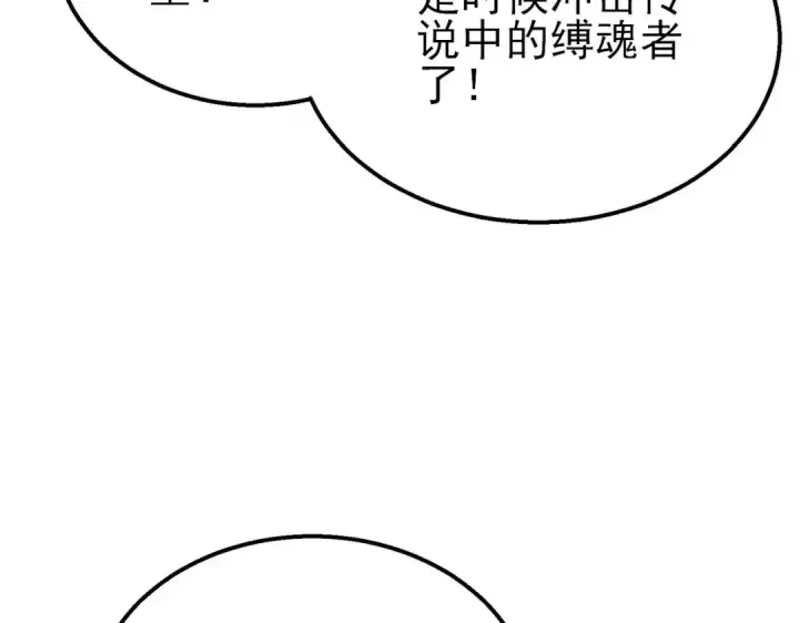 《我靠无敌被动打出成吨伤害！》第49话 单刷二转考核副本图114