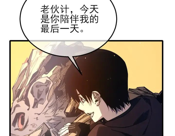 《我靠无敌被动打出成吨伤害！》第49话 单刷二转考核副本图115