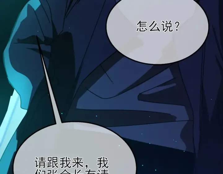 《我靠无敌被动打出成吨伤害！》第49话 单刷二转考核副本图12