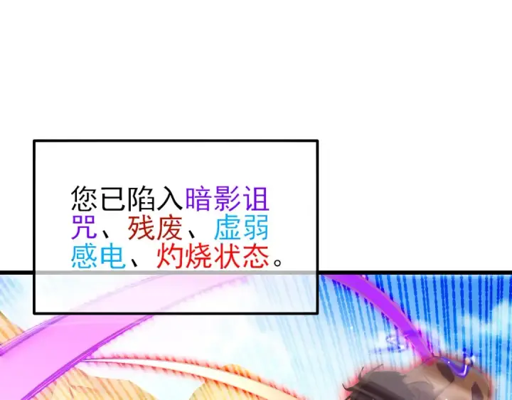 《我靠无敌被动打出成吨伤害！》第49话 单刷二转考核副本图124