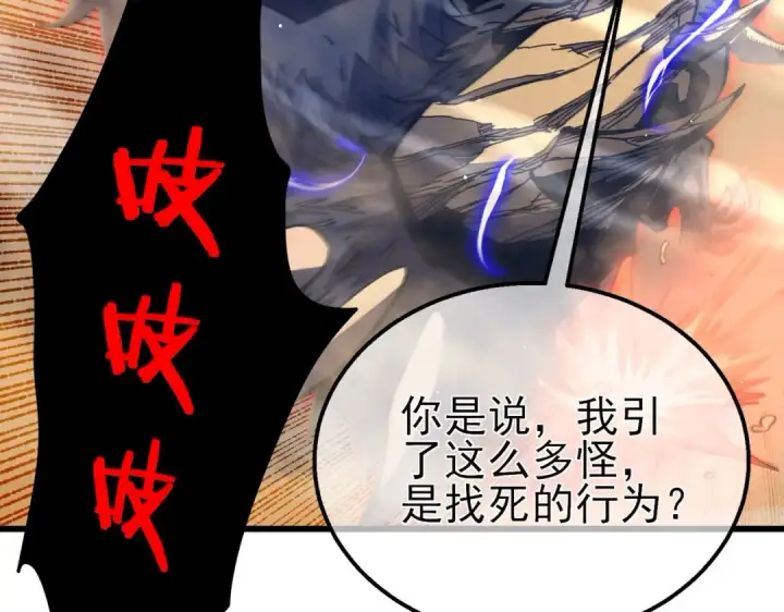 《我靠无敌被动打出成吨伤害！》第49话 单刷二转考核副本图126