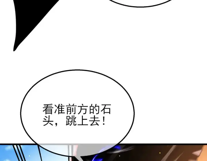 《我靠无敌被动打出成吨伤害！》第49话 单刷二转考核副本图127