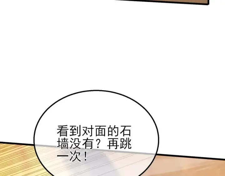《我靠无敌被动打出成吨伤害！》第49话 单刷二转考核副本图132