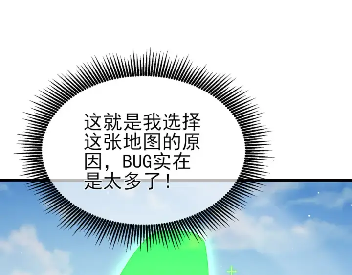 《我靠无敌被动打出成吨伤害！》第49话 单刷二转考核副本图142