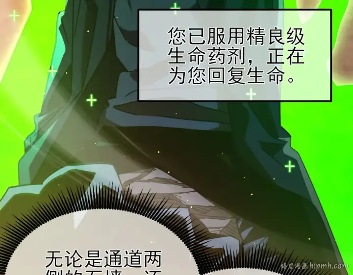 《我靠无敌被动打出成吨伤害！》第49话 单刷二转考核副本图144