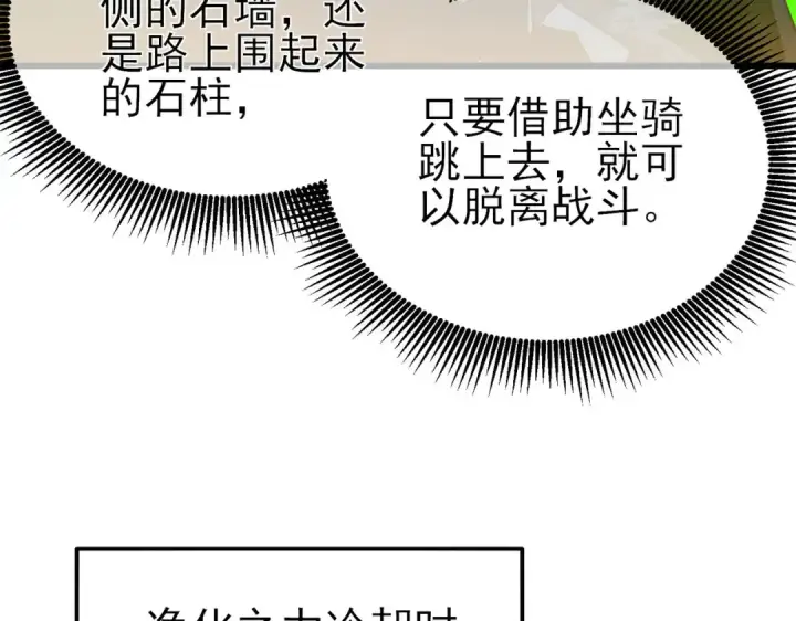 《我靠无敌被动打出成吨伤害！》第49话 单刷二转考核副本图145