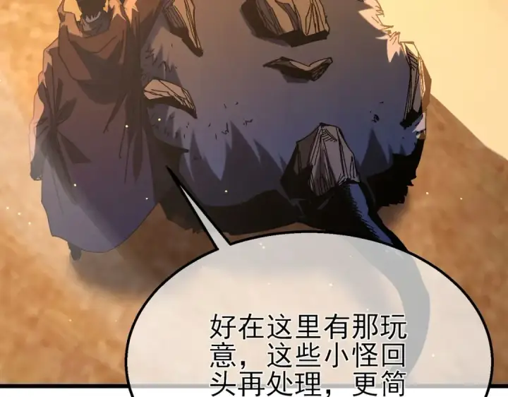 《我靠无敌被动打出成吨伤害！》第49话 单刷二转考核副本图151