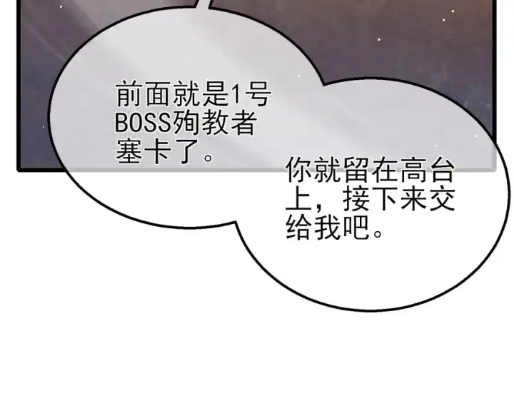 《我靠无敌被动打出成吨伤害！》第49话 单刷二转考核副本图154