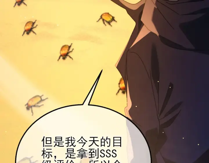 《我靠无敌被动打出成吨伤害！》第49话 单刷二转考核副本图164