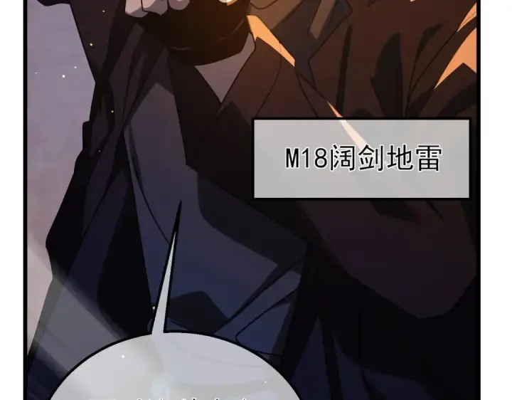 《我靠无敌被动打出成吨伤害！》第49话 单刷二转考核副本图167