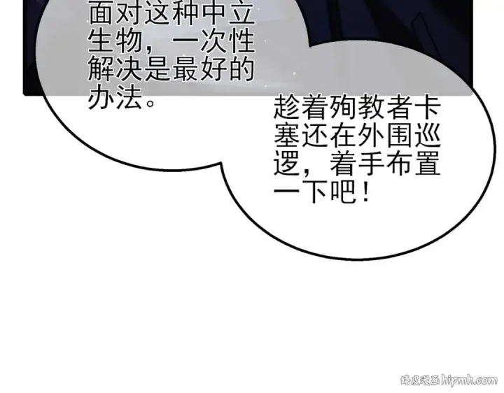 《我靠无敌被动打出成吨伤害！》第49话 单刷二转考核副本图168