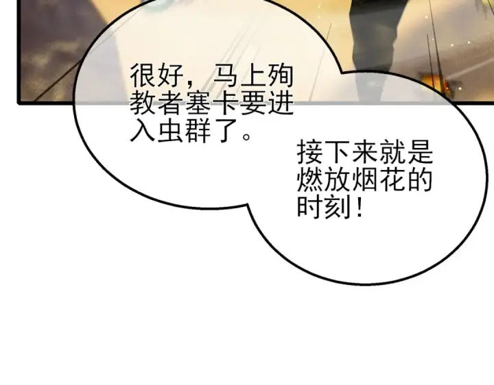 《我靠无敌被动打出成吨伤害！》第49话 单刷二转考核副本图175