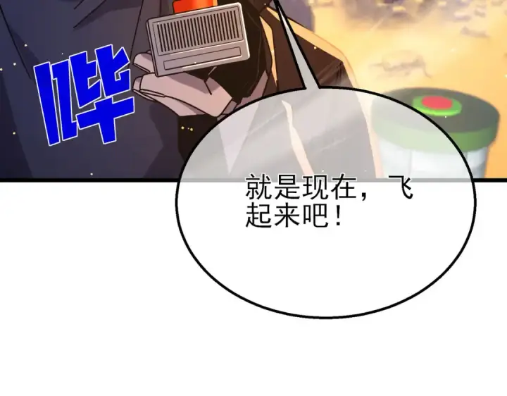 《我靠无敌被动打出成吨伤害！》第49话 单刷二转考核副本图178