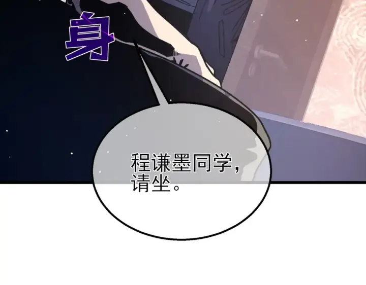 《我靠无敌被动打出成吨伤害！》第49话 单刷二转考核副本图18