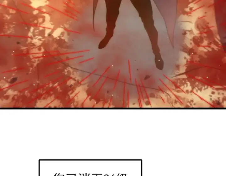 《我靠无敌被动打出成吨伤害！》第49话 单刷二转考核副本图188