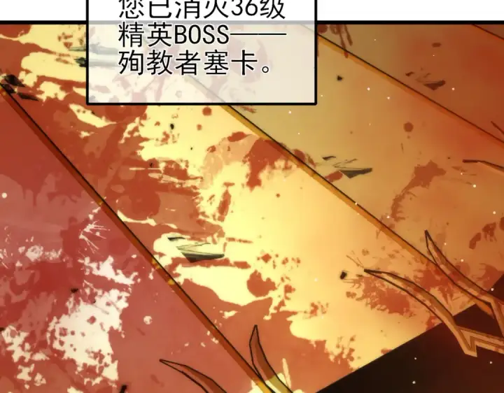 《我靠无敌被动打出成吨伤害！》第49话 单刷二转考核副本图189