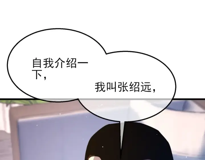 《我靠无敌被动打出成吨伤害！》第49话 单刷二转考核副本图19