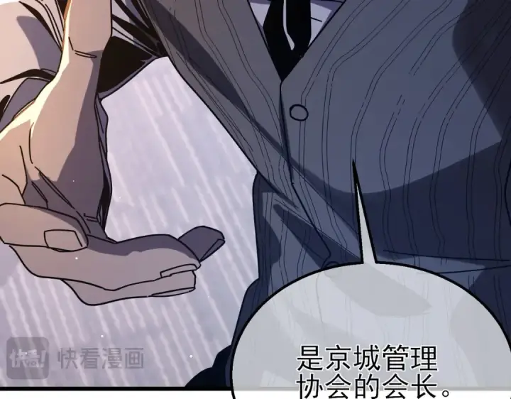 《我靠无敌被动打出成吨伤害！》第49话 单刷二转考核副本图21