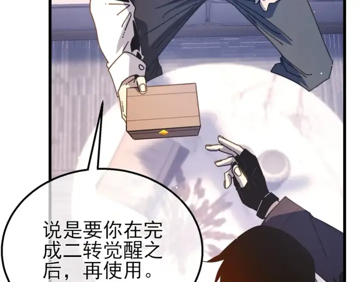 《我靠无敌被动打出成吨伤害！》第49话 单刷二转考核副本图33