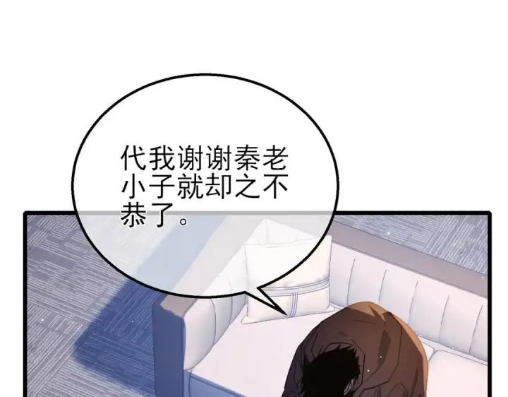 《我靠无敌被动打出成吨伤害！》第49话 单刷二转考核副本图37