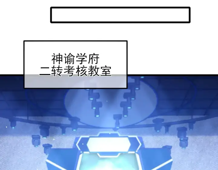 《我靠无敌被动打出成吨伤害！》第49话 单刷二转考核副本图42