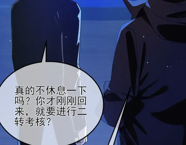《我靠无敌被动打出成吨伤害！》第49话 单刷二转考核副本图44