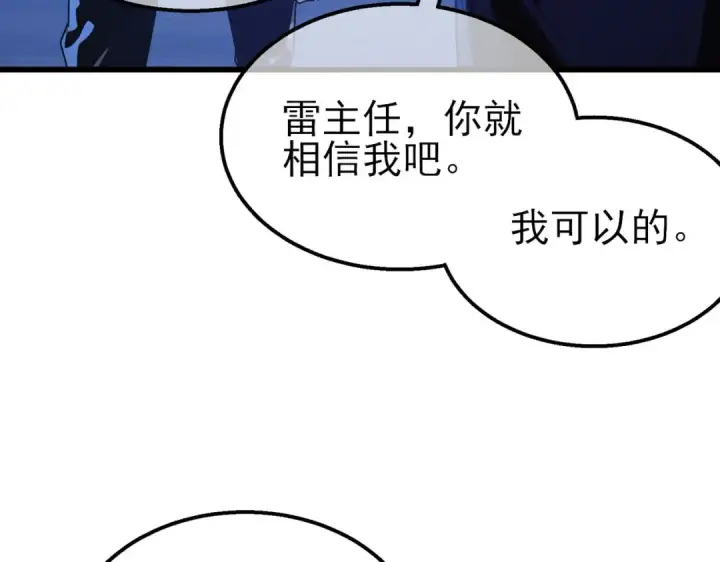 《我靠无敌被动打出成吨伤害！》第49话 单刷二转考核副本图45
