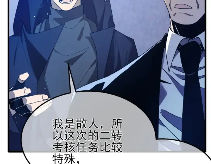 《我靠无敌被动打出成吨伤害！》第49话 单刷二转考核副本图47