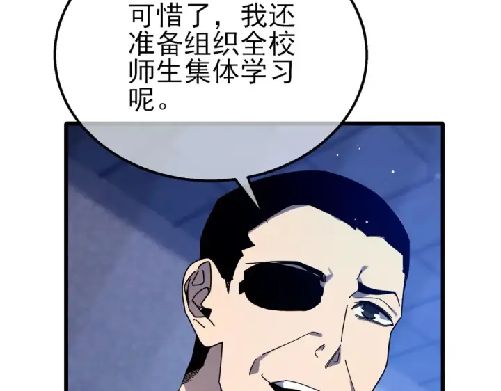 《我靠无敌被动打出成吨伤害！》第49话 单刷二转考核副本图49