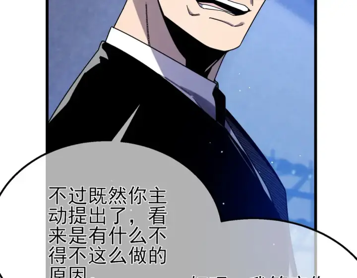 《我靠无敌被动打出成吨伤害！》第49话 单刷二转考核副本图50