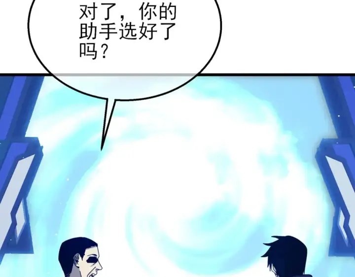 《我靠无敌被动打出成吨伤害！》第49话 单刷二转考核副本图52