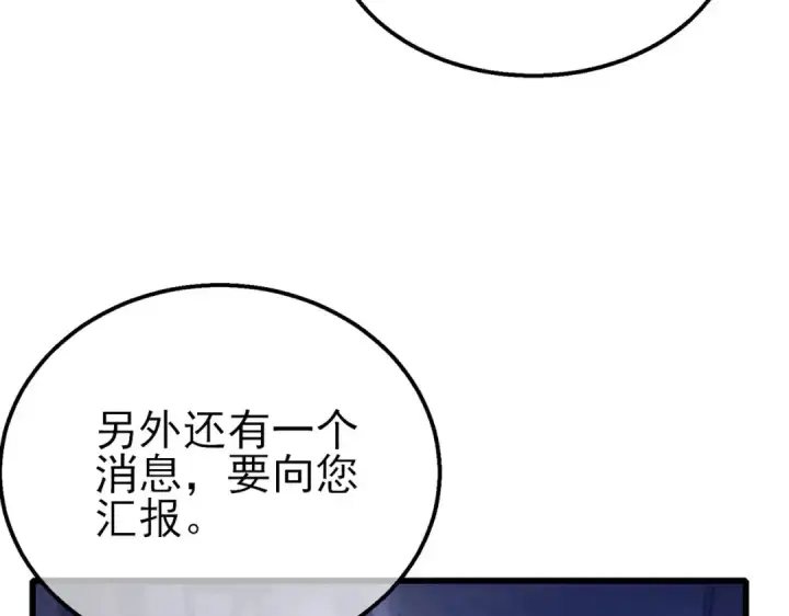 《我靠无敌被动打出成吨伤害！》第49话 单刷二转考核副本图68