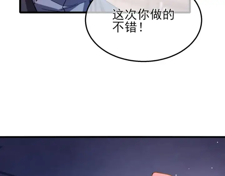 《我靠无敌被动打出成吨伤害！》第49话 单刷二转考核副本图75