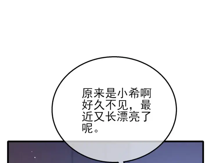 《我靠无敌被动打出成吨伤害！》第49话 单刷二转考核副本图79