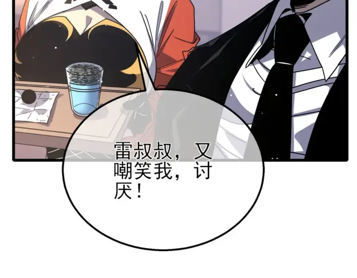 《我靠无敌被动打出成吨伤害！》第49话 单刷二转考核副本图81