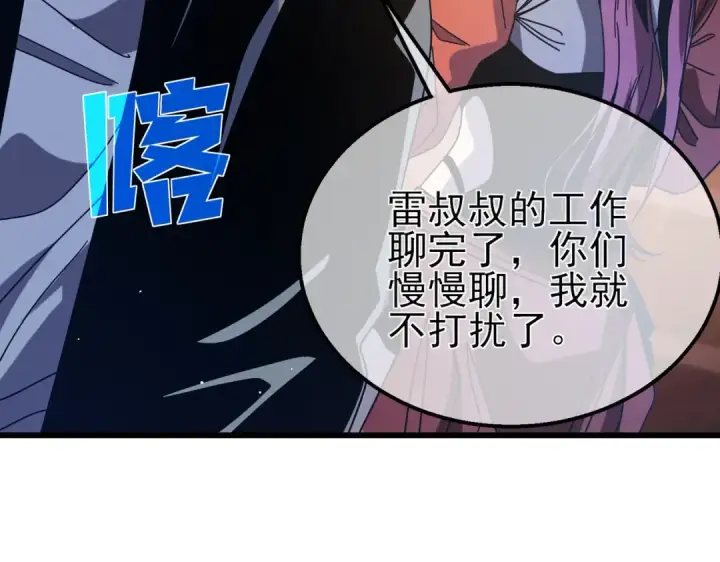 《我靠无敌被动打出成吨伤害！》第49话 单刷二转考核副本图84