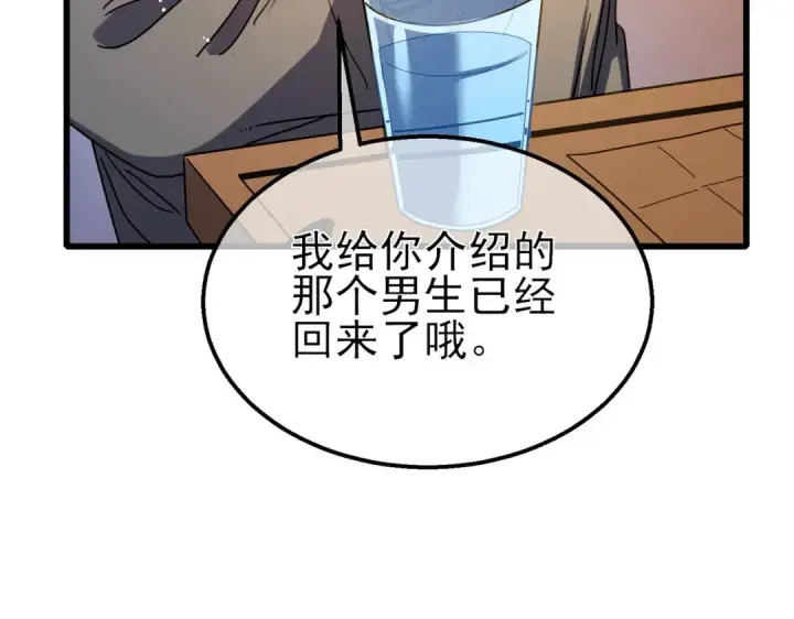 《我靠无敌被动打出成吨伤害！》第49话 单刷二转考核副本图87
