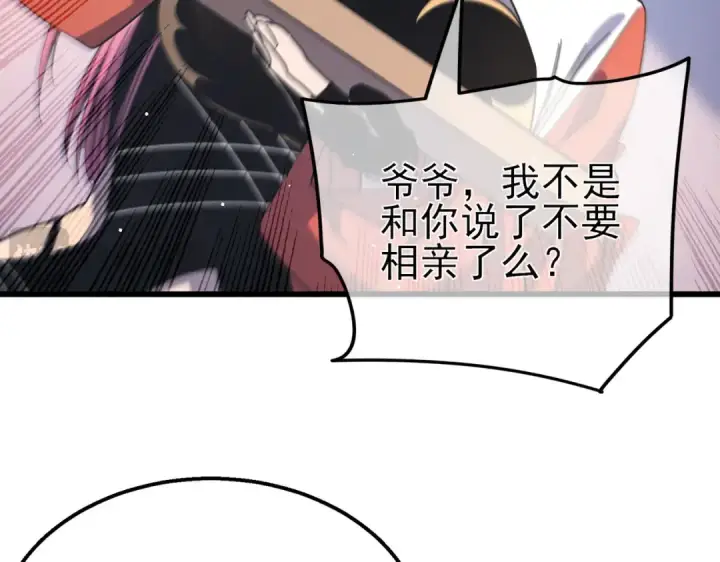 《我靠无敌被动打出成吨伤害！》第49话 单刷二转考核副本图90
