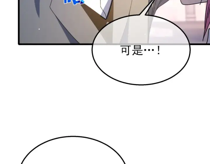 《我靠无敌被动打出成吨伤害！》第49话 单刷二转考核副本图93